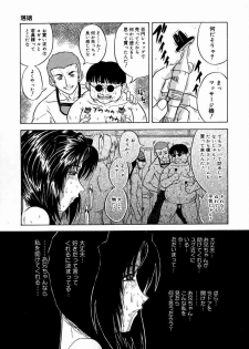 [Kirishima Shiroo] Rakuin -Amaku Yawarakai Mono- - page 47