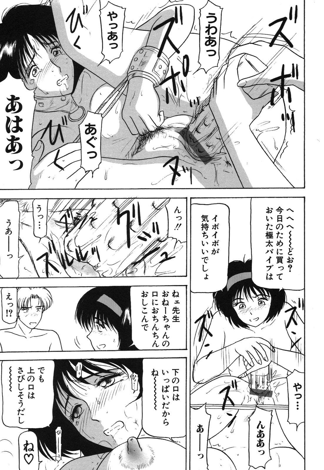 [Renn Sport] Shimai Gyaku Goukan page 45 full