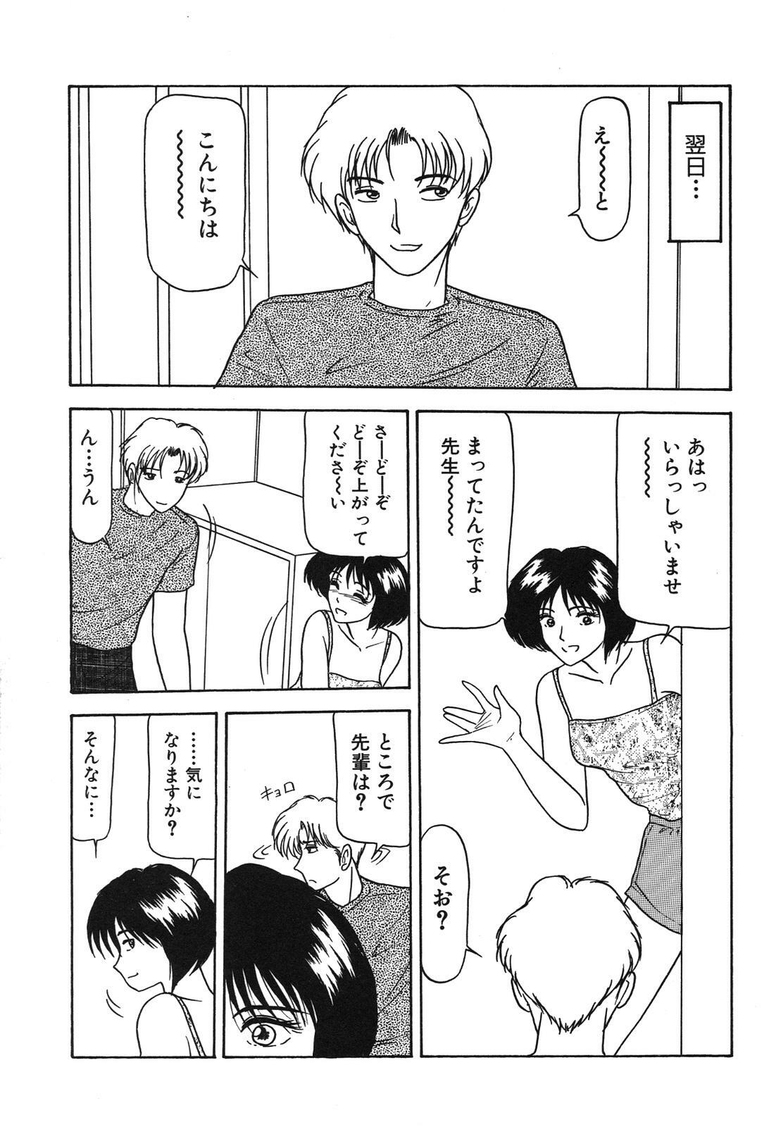 [Renn Sport] Shimai Gyaku Goukan page 73 full