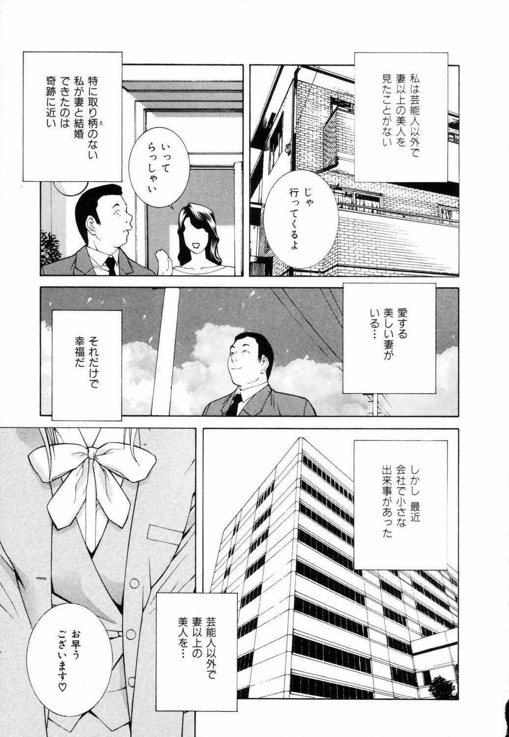 [Shinobu Tanei] Yuuwaku no Hako page 108 full