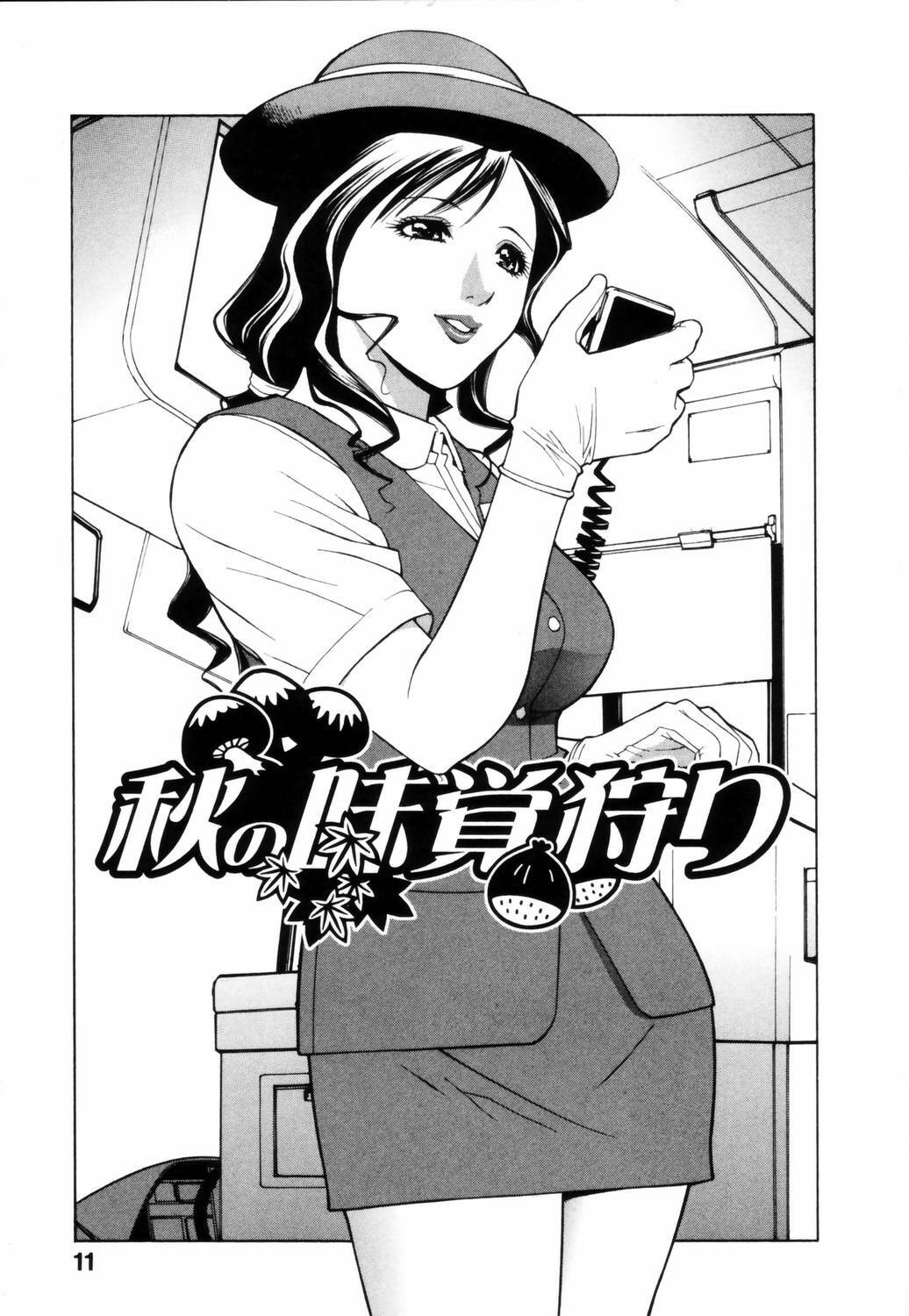 [Shinobu Tanei] Yuuwaku no Hako page 14 full