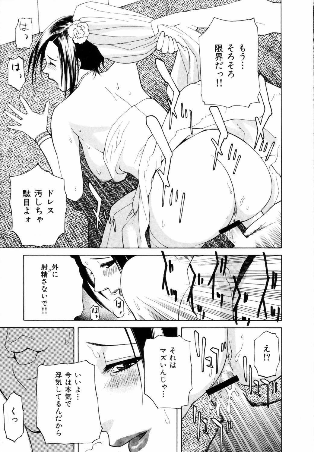 [Shinobu Tanei] Yuuwaku no Hako page 148 full