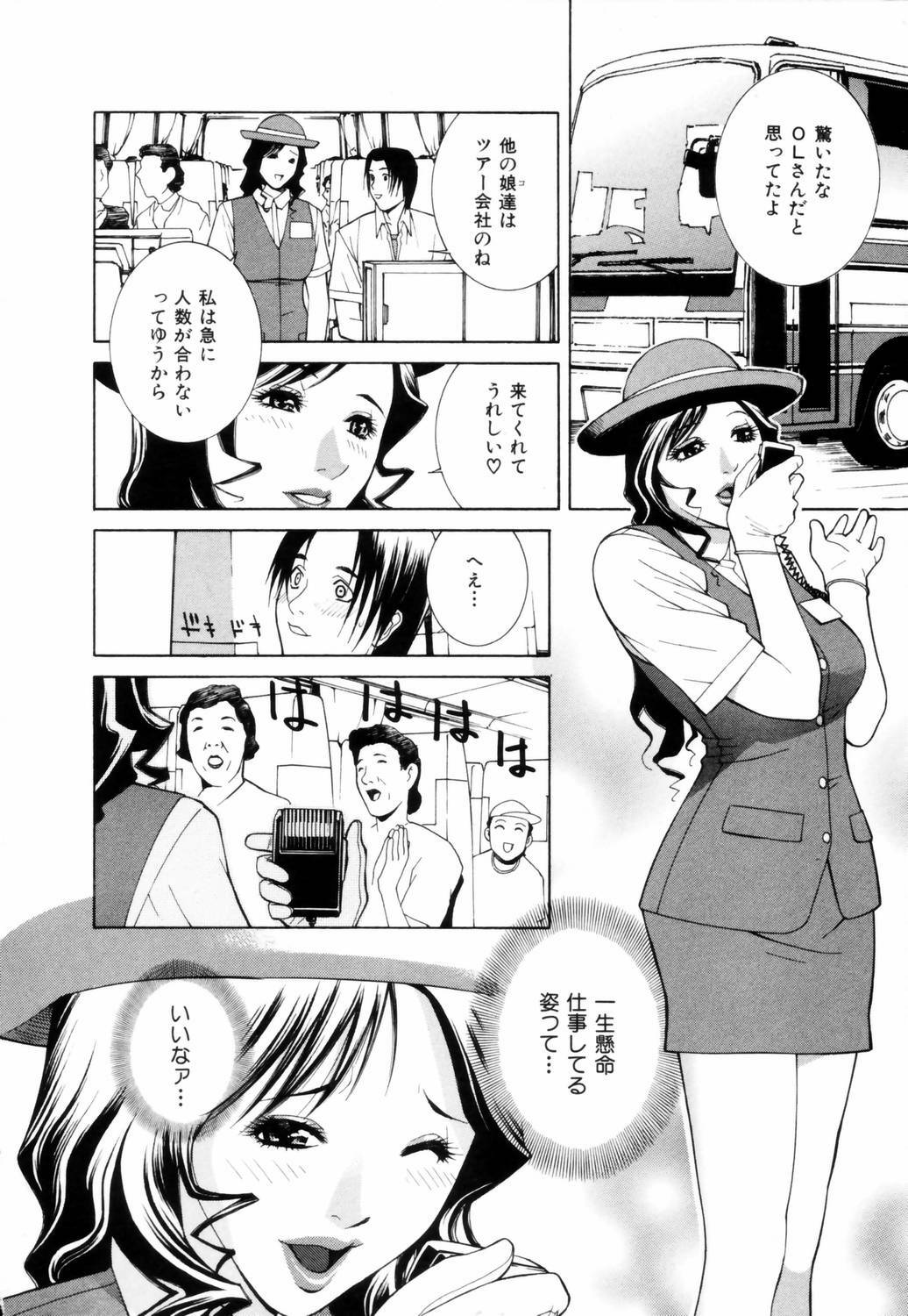 [Shinobu Tanei] Yuuwaku no Hako page 15 full