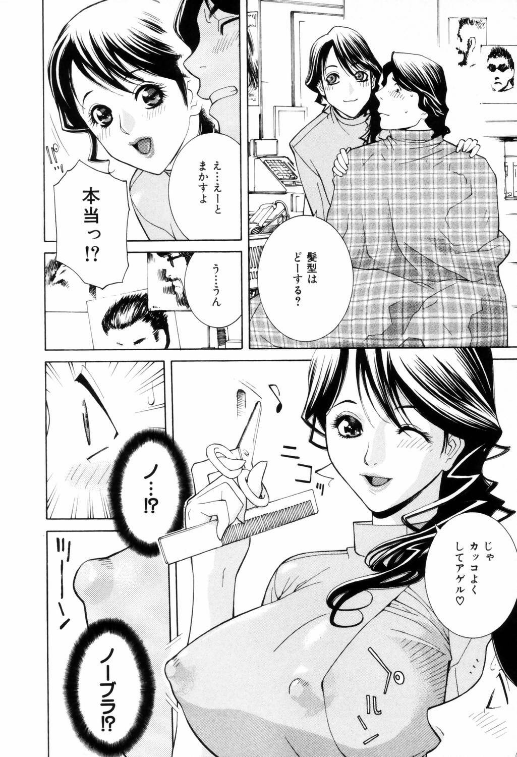 [Shinobu Tanei] Yuuwaku no Hako page 155 full