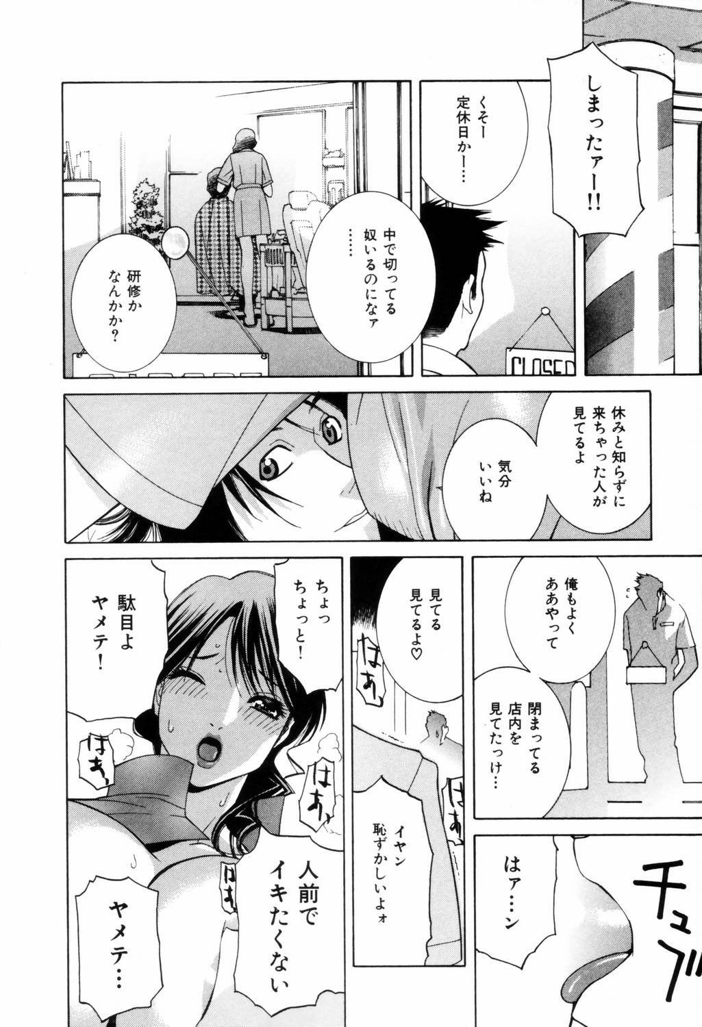 [Shinobu Tanei] Yuuwaku no Hako page 157 full