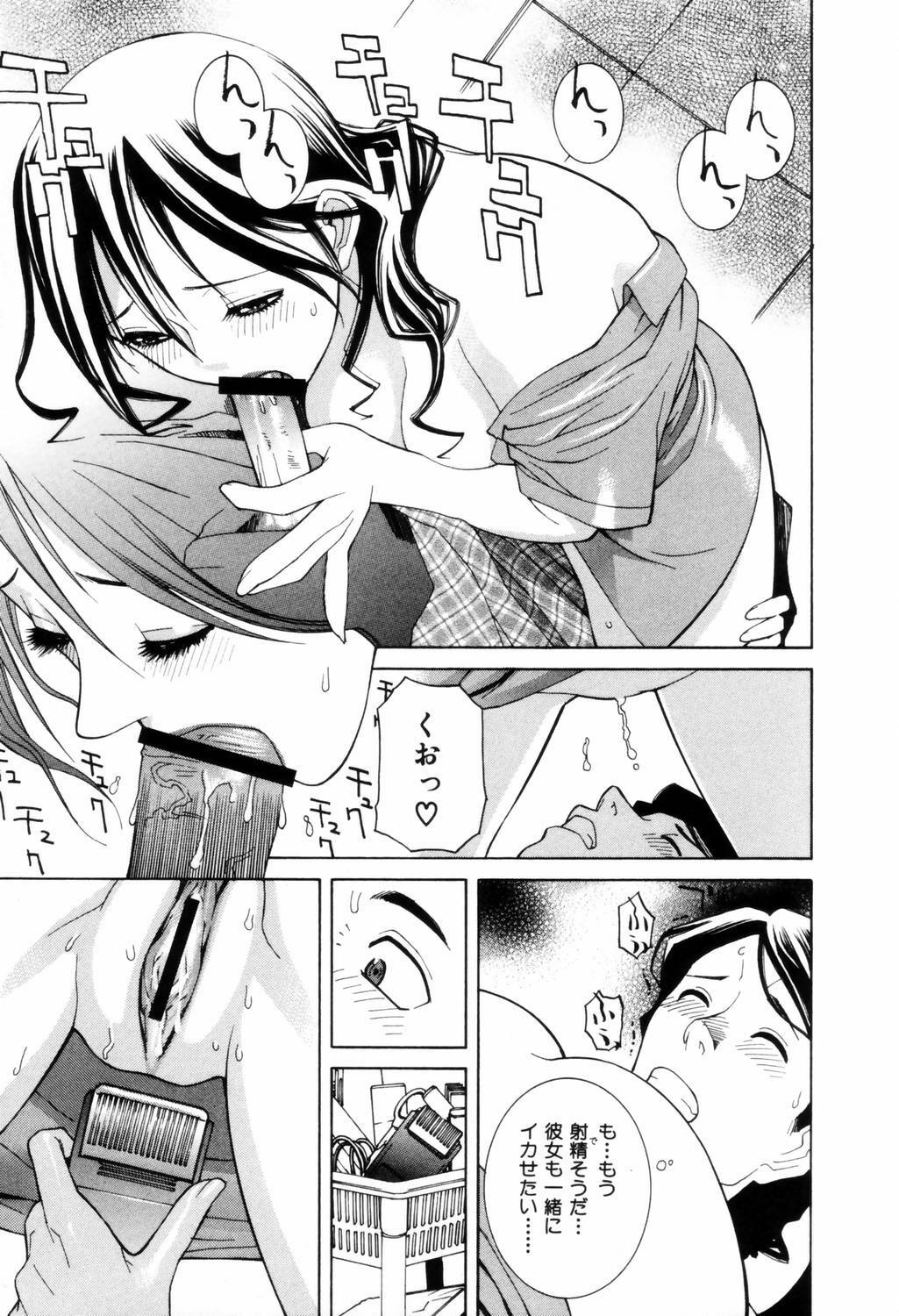 [Shinobu Tanei] Yuuwaku no Hako page 160 full