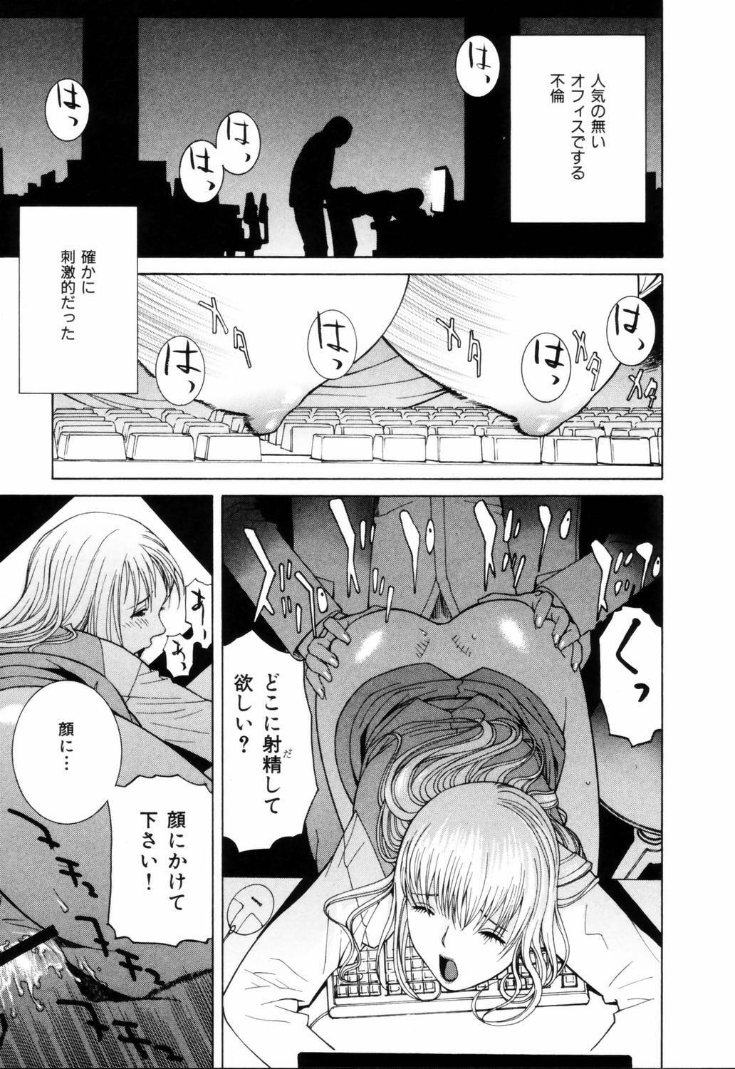 [Shinobu Tanei] Yuuwaku no Hako page 168 full