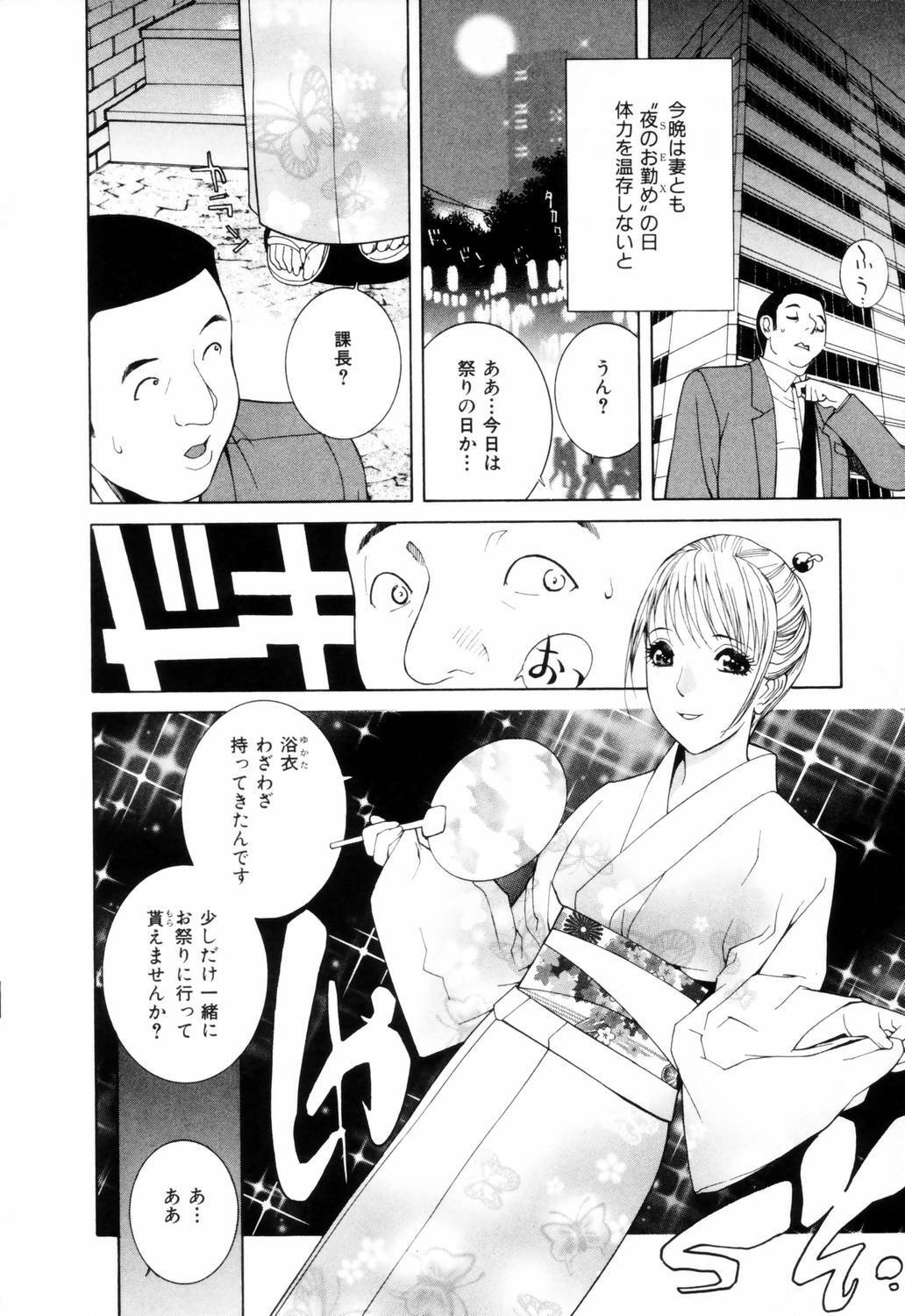 [Shinobu Tanei] Yuuwaku no Hako page 171 full