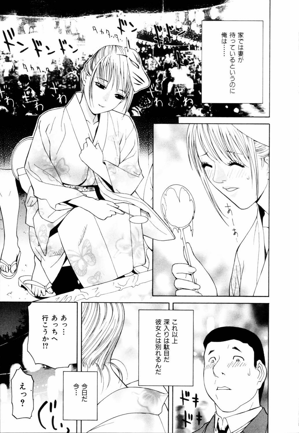 [Shinobu Tanei] Yuuwaku no Hako page 172 full