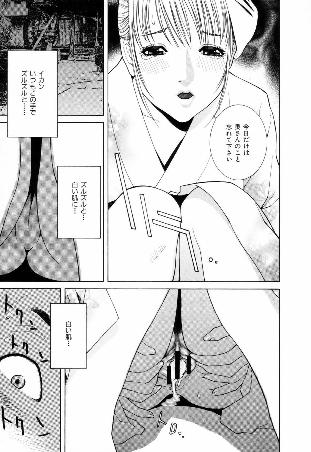 [Shinobu Tanei] Yuuwaku no Hako page 174 full