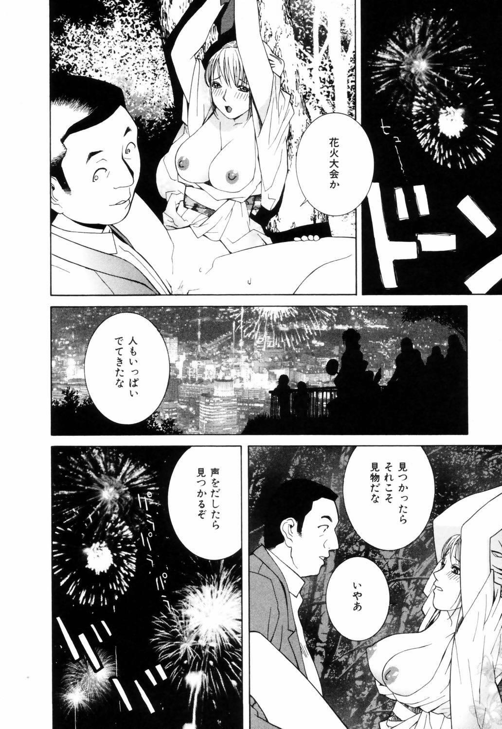 [Shinobu Tanei] Yuuwaku no Hako page 177 full