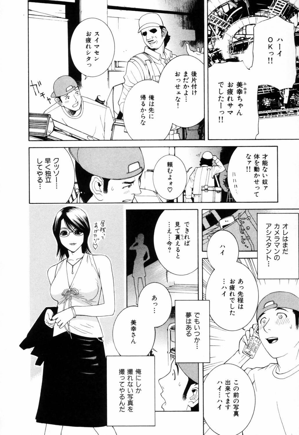 [Shinobu Tanei] Yuuwaku no Hako page 185 full