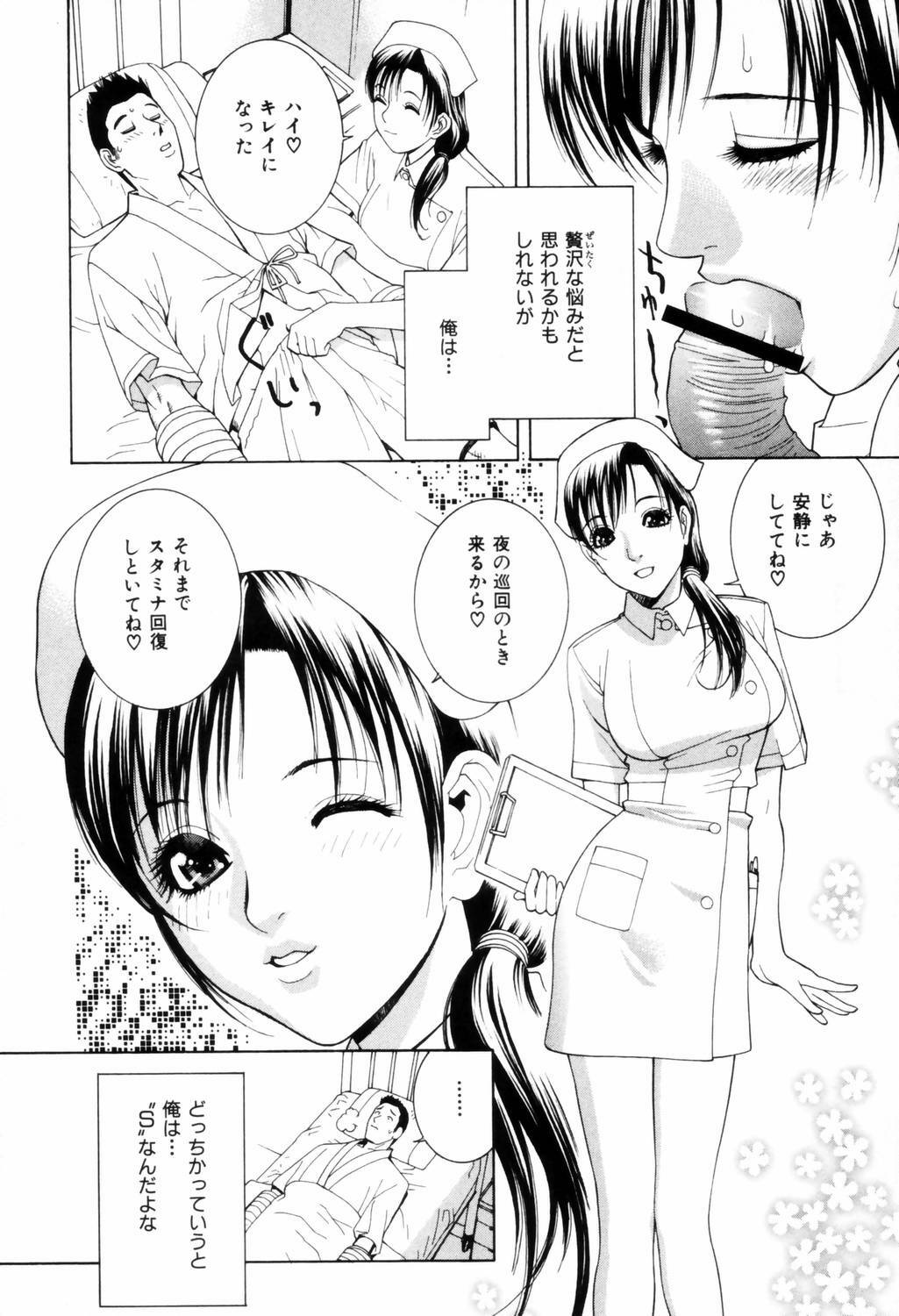 [Shinobu Tanei] Yuuwaku no Hako page 201 full