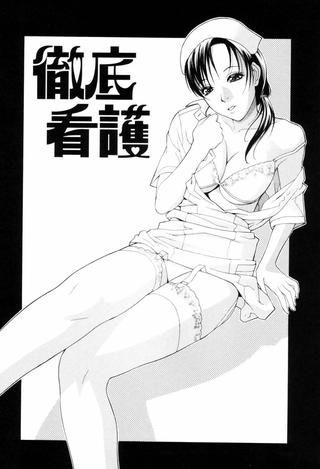 [Shinobu Tanei] Yuuwaku no Hako page 202 full