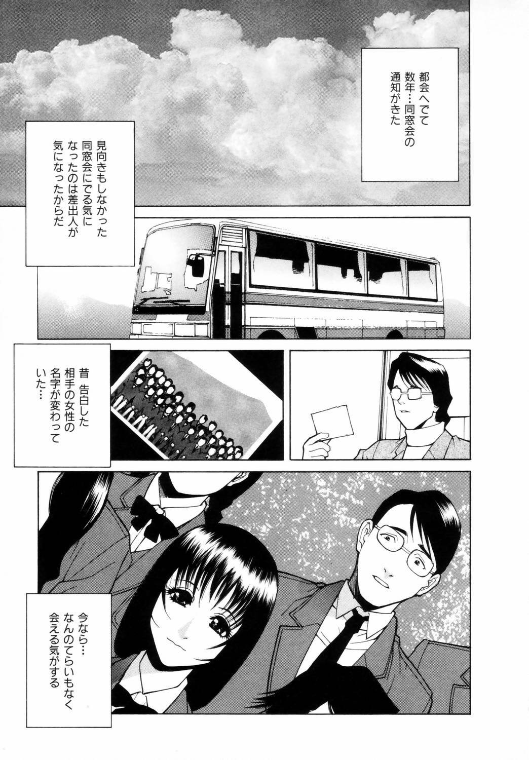 [Shinobu Tanei] Yuuwaku no Hako page 32 full