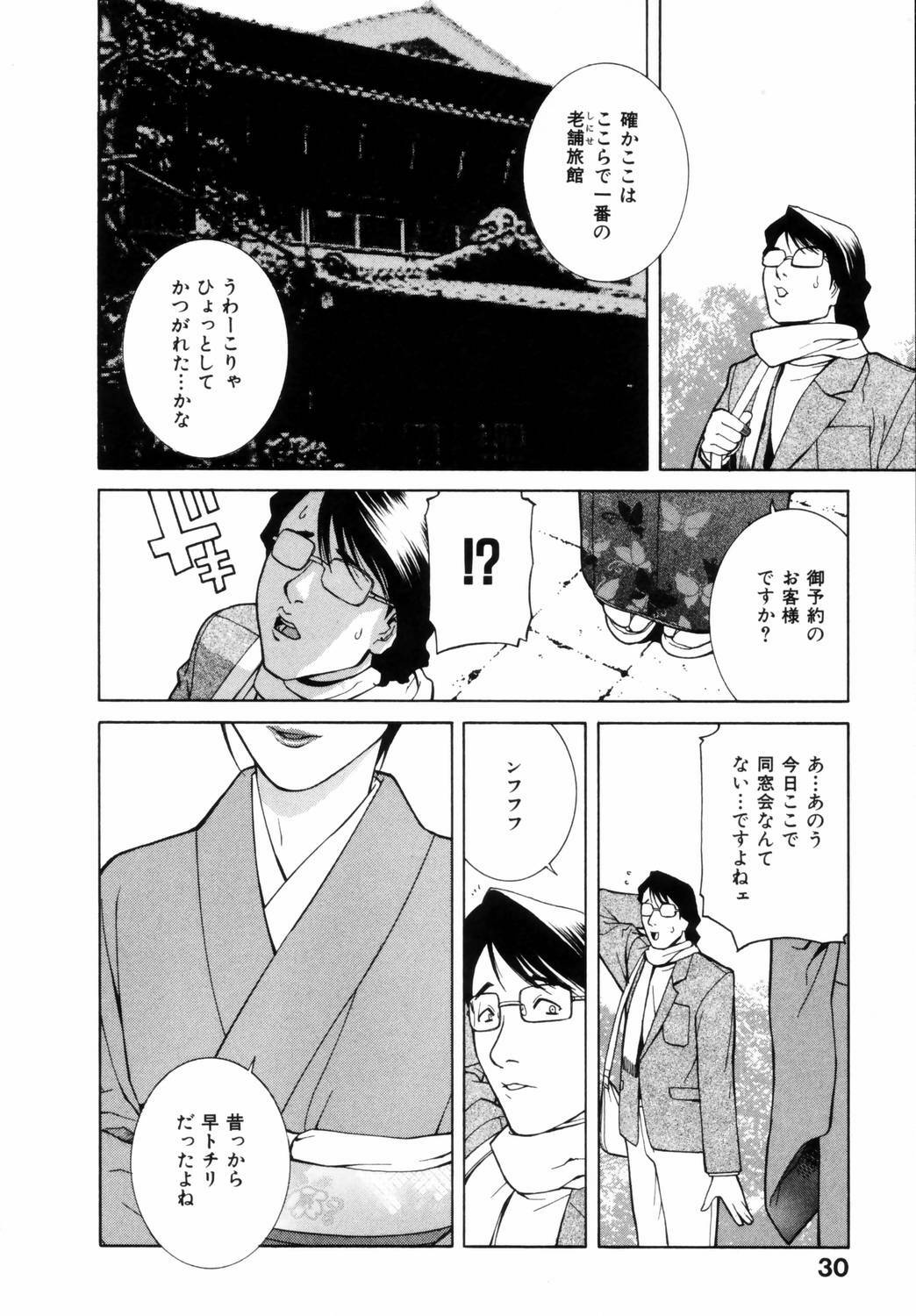 [Shinobu Tanei] Yuuwaku no Hako page 33 full