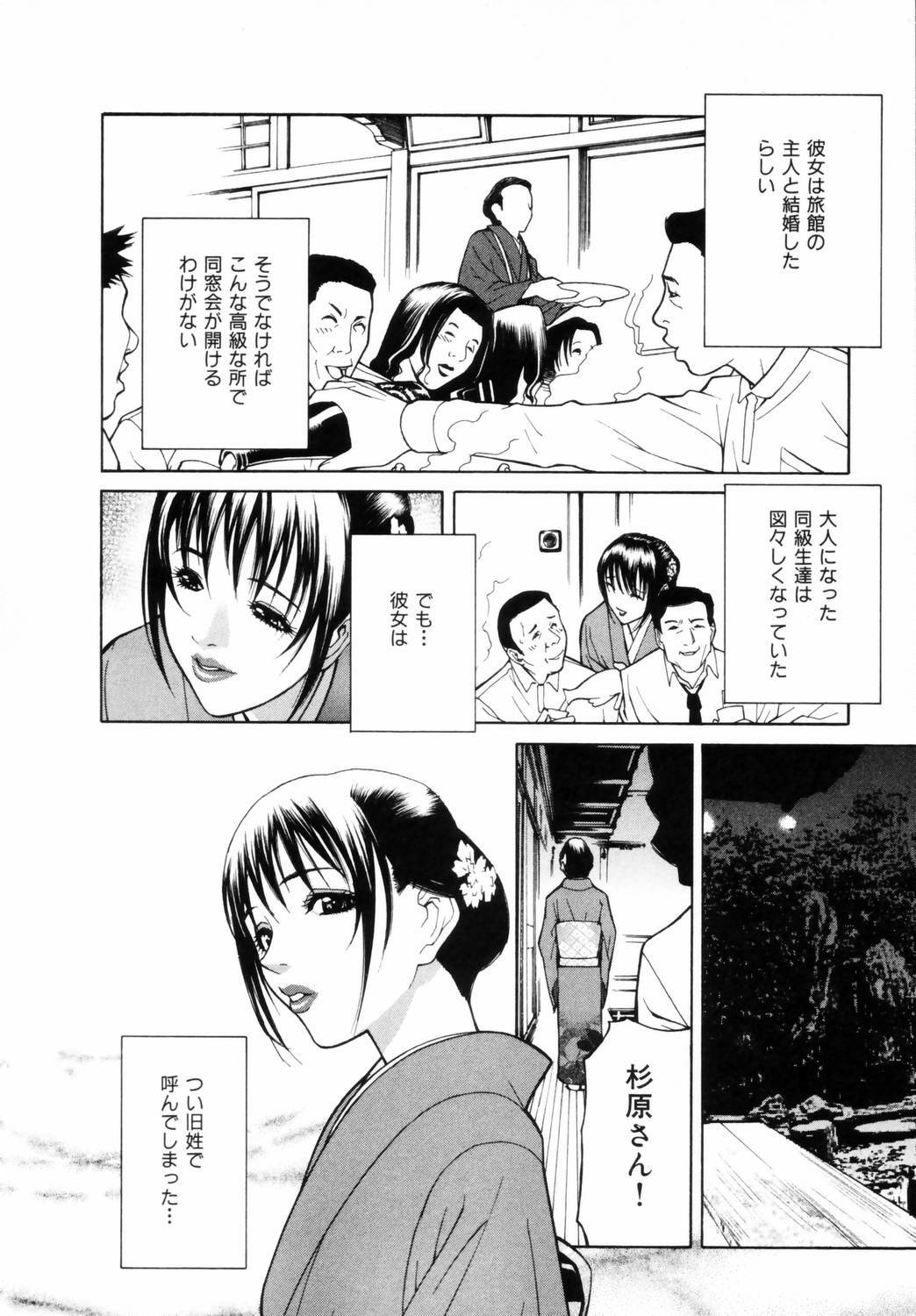 [Shinobu Tanei] Yuuwaku no Hako page 35 full