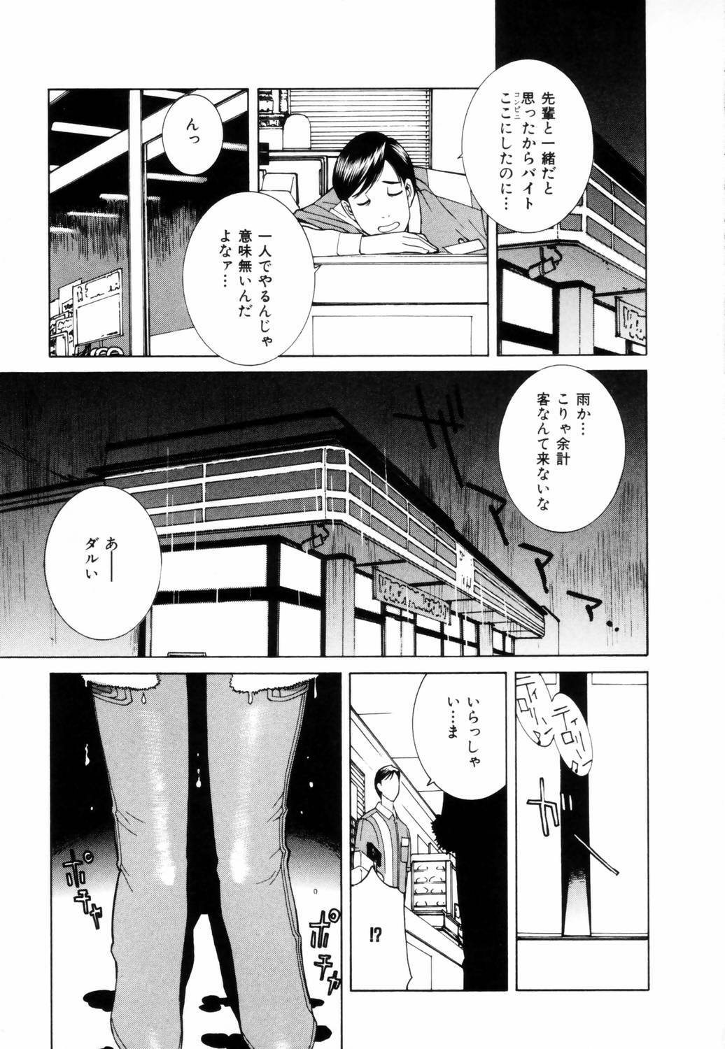 [Shinobu Tanei] Yuuwaku no Hako page 66 full