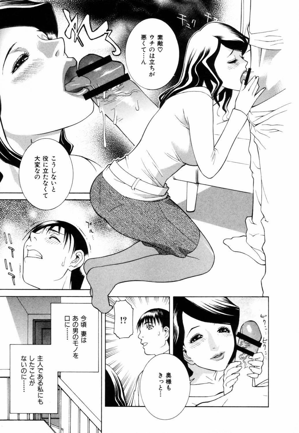 [Shinobu Tanei] Yuuwaku no Hako page 86 full