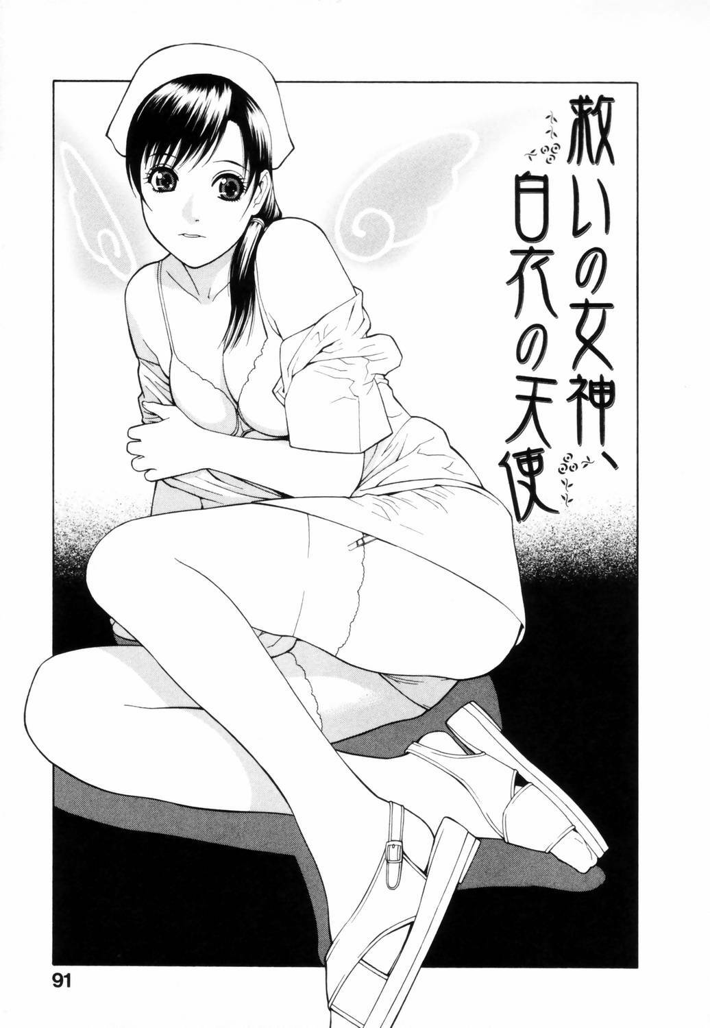 [Shinobu Tanei] Yuuwaku no Hako page 94 full