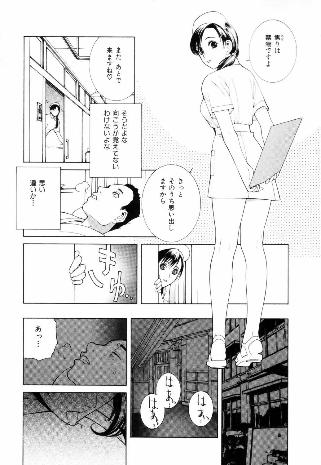 [Shinobu Tanei] Yuuwaku no Hako page 96 full