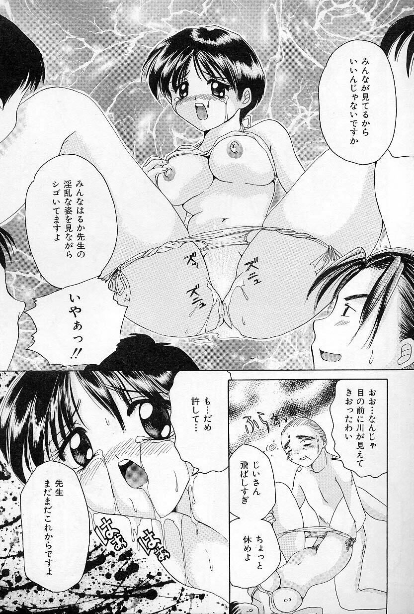 [Sagamiyuu] Binkan na Tsubomi page 144 full