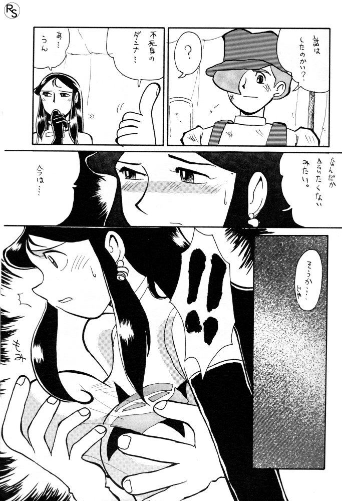 [Cha Cha Cha Brothers, Rupinasu Touzokudan (Yokoyama Chicha)] Ginrei Hon VI (Giant Robo) page 18 full
