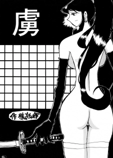 [Cha Cha Cha Brothers, Rupinasu Touzokudan (Yokoyama Chicha)] Ginrei Hon VI (Giant Robo) - page 14