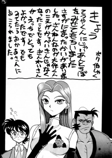 [Cha Cha Cha Brothers, Rupinasu Touzokudan (Yokoyama Chicha)] Ginrei Hon VI (Giant Robo) - page 47