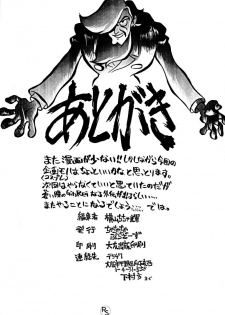 [Cha Cha Cha Brothers, Rupinasu Touzokudan (Yokoyama Chicha)] Ginrei Hon VI (Giant Robo) - page 48
