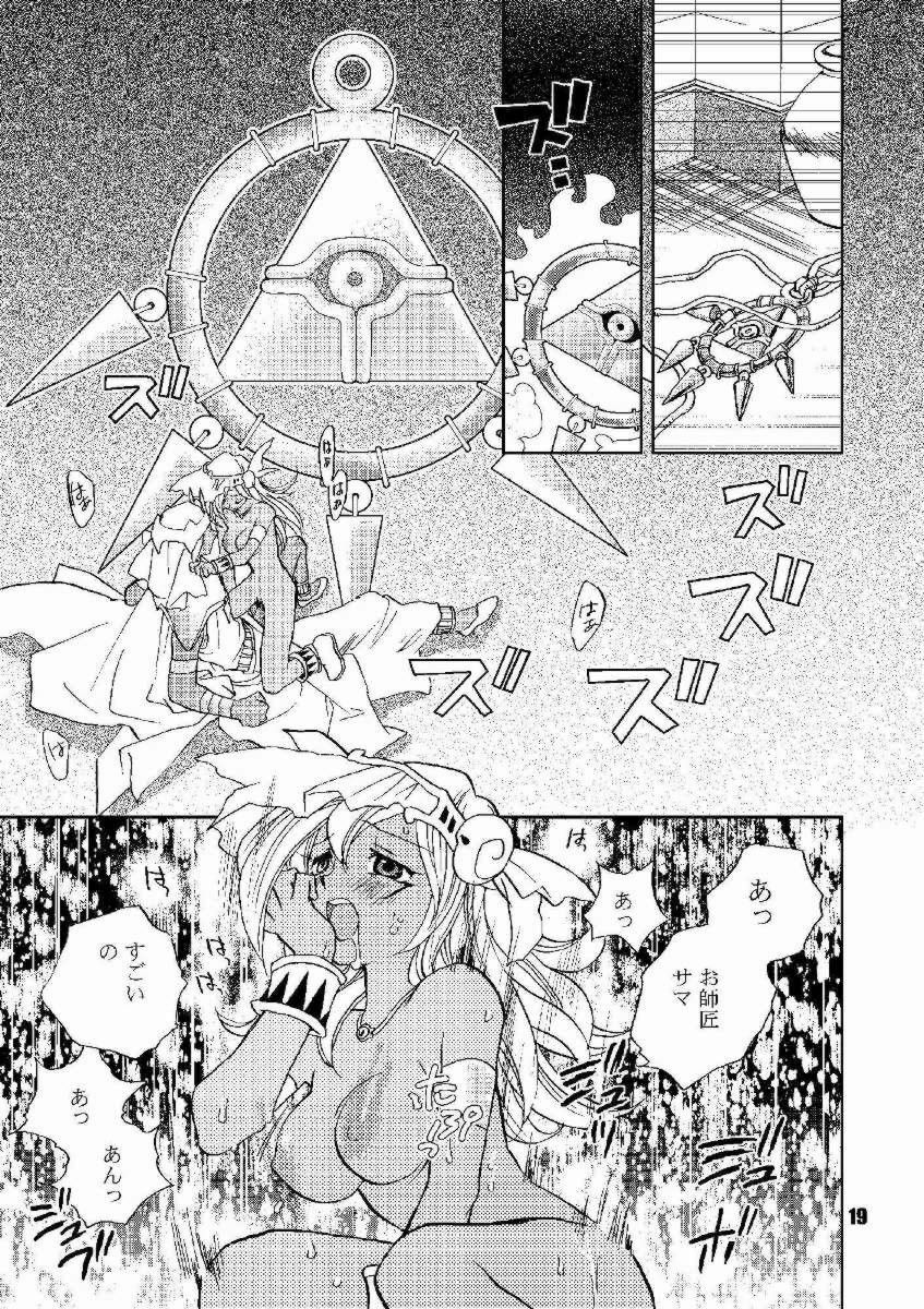 (C64) [Megaplus (Okano Ahiru)] Honto no Namae (Yu-Gi-Oh!) page 18 full