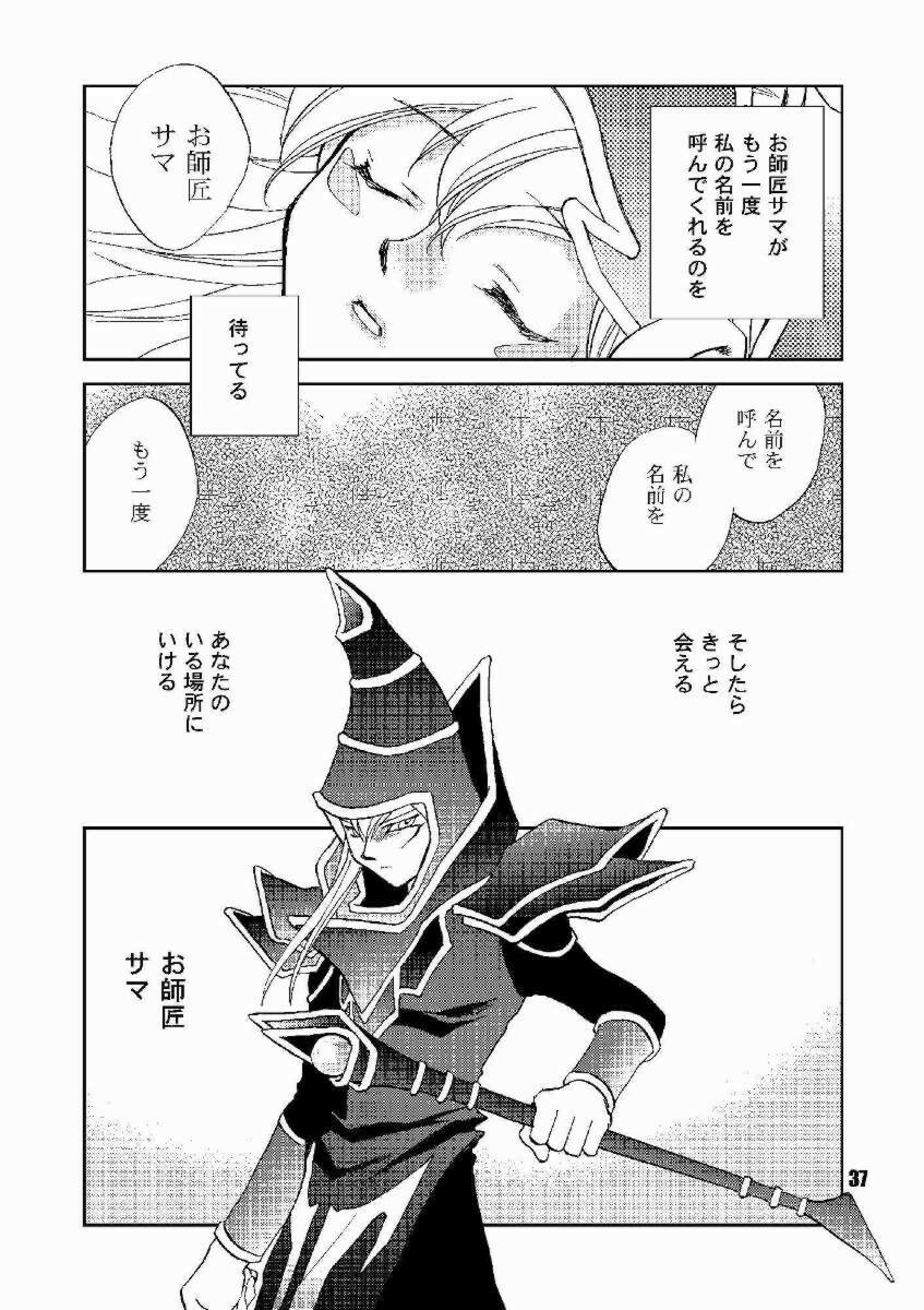 (C64) [Megaplus (Okano Ahiru)] Honto no Namae (Yu-Gi-Oh!) page 36 full