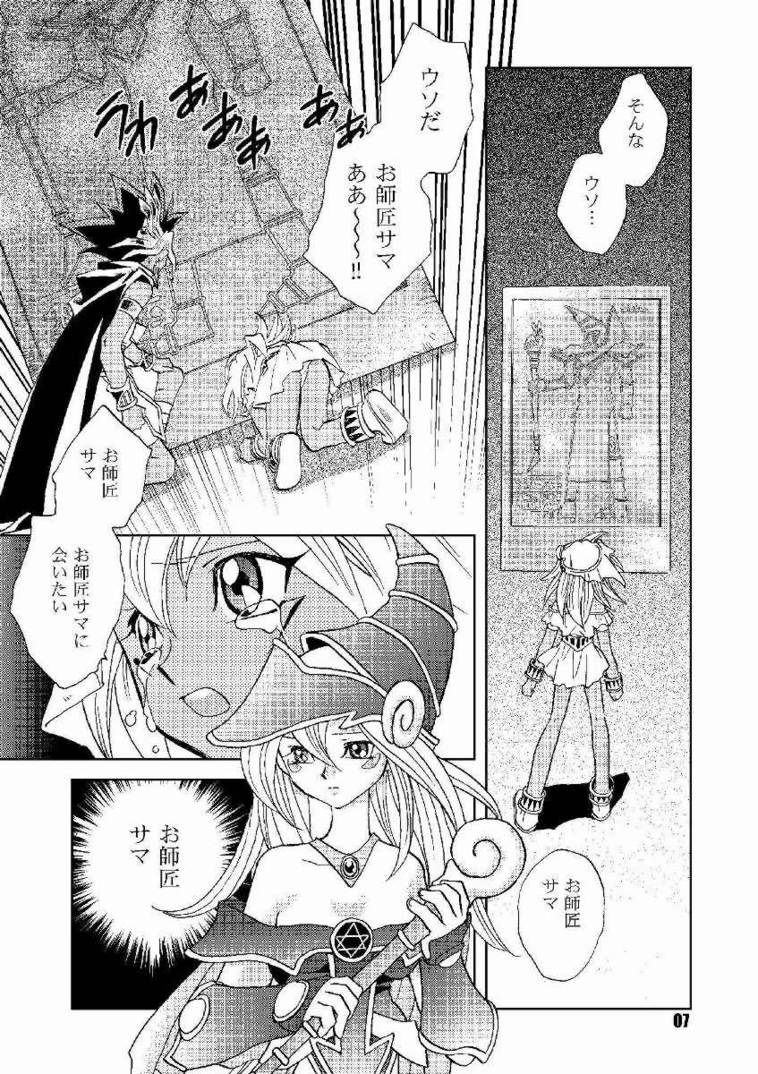 (C64) [Megaplus (Okano Ahiru)] Honto no Namae (Yu-Gi-Oh!) page 6 full