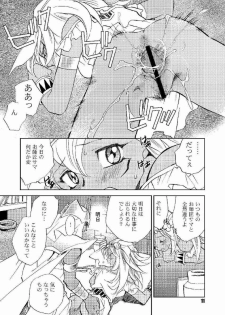 (C64) [Megaplus (Okano Ahiru)] Honto no Namae (Yu-Gi-Oh!) - page 10