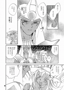 (C64) [Megaplus (Okano Ahiru)] Honto no Namae (Yu-Gi-Oh!) - page 11