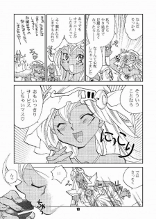 (C64) [Megaplus (Okano Ahiru)] Honto no Namae (Yu-Gi-Oh!) - page 12