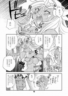 (C64) [Megaplus (Okano Ahiru)] Honto no Namae (Yu-Gi-Oh!) - page 14