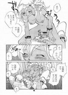 (C64) [Megaplus (Okano Ahiru)] Honto no Namae (Yu-Gi-Oh!) - page 15
