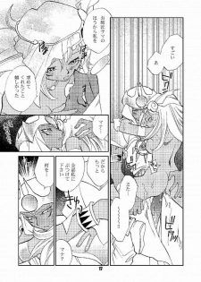(C64) [Megaplus (Okano Ahiru)] Honto no Namae (Yu-Gi-Oh!) - page 16