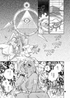 (C64) [Megaplus (Okano Ahiru)] Honto no Namae (Yu-Gi-Oh!) - page 18
