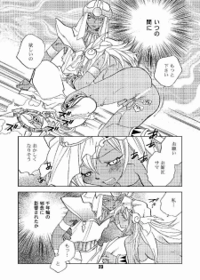 (C64) [Megaplus (Okano Ahiru)] Honto no Namae (Yu-Gi-Oh!) - page 22