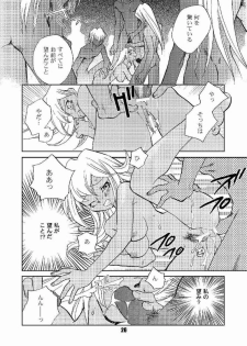 (C64) [Megaplus (Okano Ahiru)] Honto no Namae (Yu-Gi-Oh!) - page 25