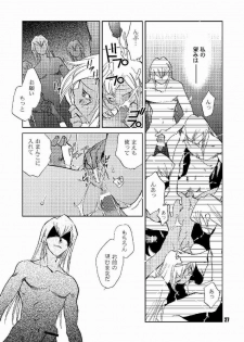 (C64) [Megaplus (Okano Ahiru)] Honto no Namae (Yu-Gi-Oh!) - page 26
