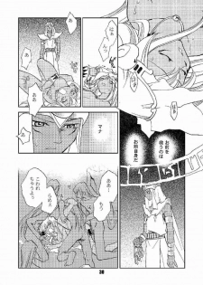 (C64) [Megaplus (Okano Ahiru)] Honto no Namae (Yu-Gi-Oh!) - page 29