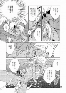 (C64) [Megaplus (Okano Ahiru)] Honto no Namae (Yu-Gi-Oh!) - page 30