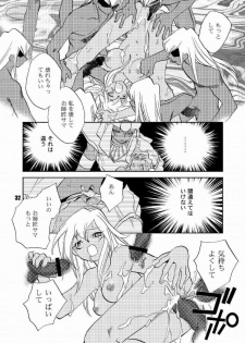 (C64) [Megaplus (Okano Ahiru)] Honto no Namae (Yu-Gi-Oh!) - page 31