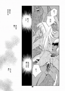 (C64) [Megaplus (Okano Ahiru)] Honto no Namae (Yu-Gi-Oh!) - page 32