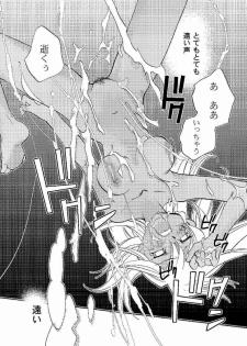 (C64) [Megaplus (Okano Ahiru)] Honto no Namae (Yu-Gi-Oh!) - page 33