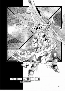 (C64) [Megaplus (Okano Ahiru)] Honto no Namae (Yu-Gi-Oh!) - page 3