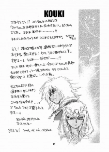 (C64) [Megaplus (Okano Ahiru)] Honto no Namae (Yu-Gi-Oh!) - page 40